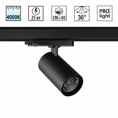 Светильник трехфазный трековый светодиодный IP20 LED 25W 4000K 220-240V Novotech HELIX 359568