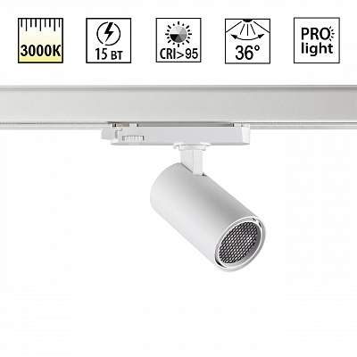 Светильник трехфазный трековый светодиодный IP20 LED 3000К 15W 220-240V Novotech HELIX 359563
