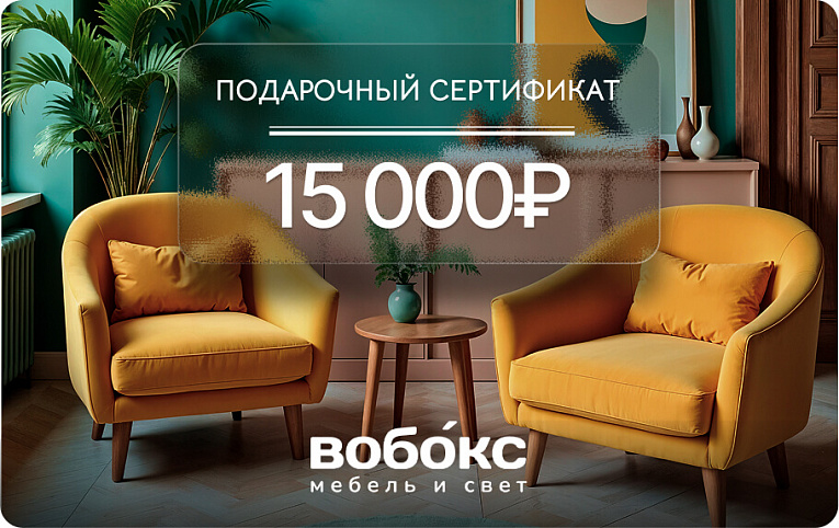 Подарочный сертификат