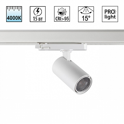 Светильник трехфазный трековый светодиодный IP20 LED 4000К 15W 220-240V Novotech HELIX 359565