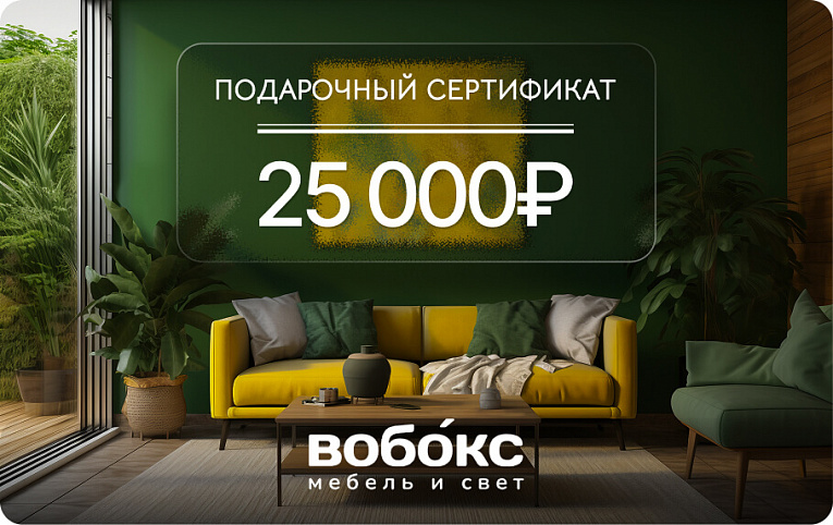 Подарочный сертификат