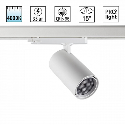 Светильник трехфазный трековый светодиодный IP20 LED 35W 4000K 220-240V Novotech HELIX 359581